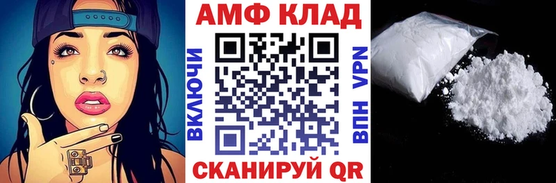 Купить где  Павловский Посад  АМФ 97% 