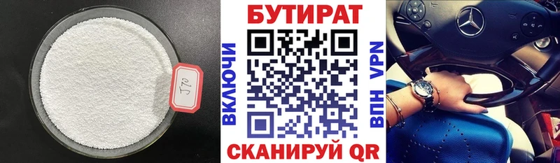 Купить  Павловский Посад  Бутират жидкий экстази 