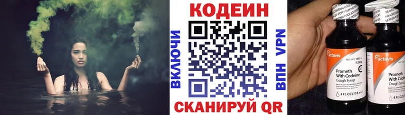 Кодеиновый сироп Lean напиток Lean (лин)  Купить где  Павловский Посад 
