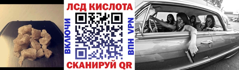 Купить  Павловский Посад  ЛСД экстази кислота 